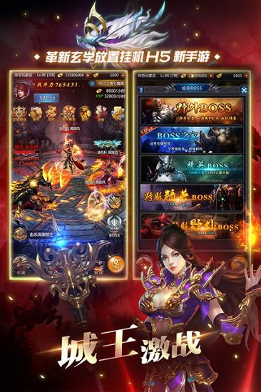 红月战神百度版