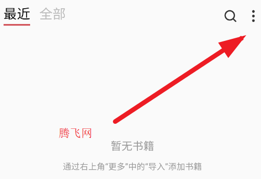 GoRead阅读器app手机版