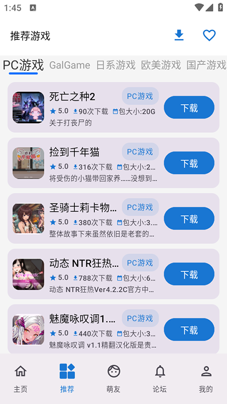 萌宅社区游戏库2026