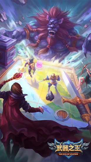 武器之王游戏