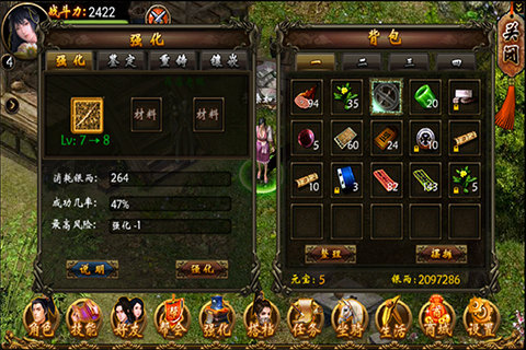 大明群英传手机游戏