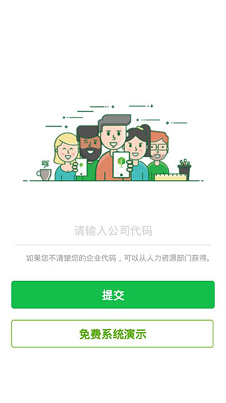 劳动力管理app