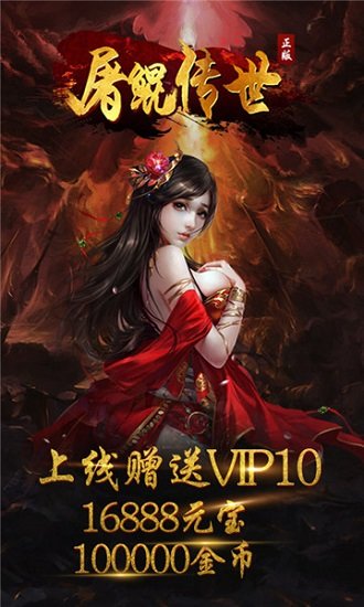 屠鲲传世bt超级变态版