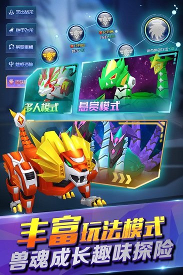 爆兽猎人之天炎战龙游戏