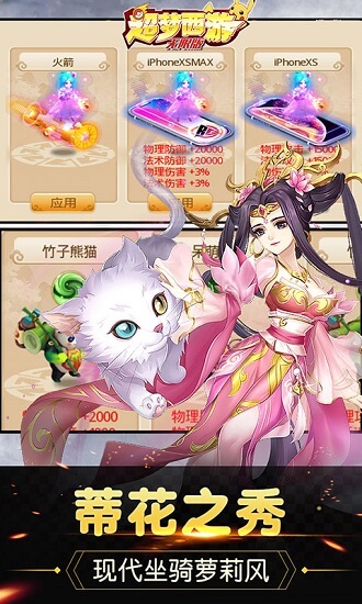 超梦西游超v无限版