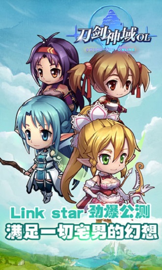 刀剑圣域OL手游