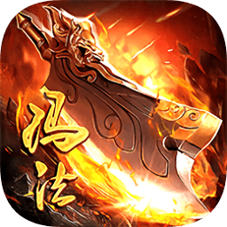 玛法英雄之王者圣域手游