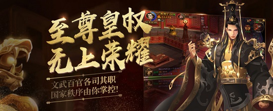 征途永恒官方版