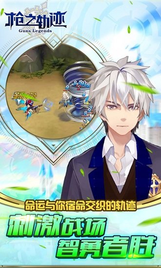 枪之轨迹刺激战地手机版