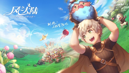 风之大陆网易mumu版