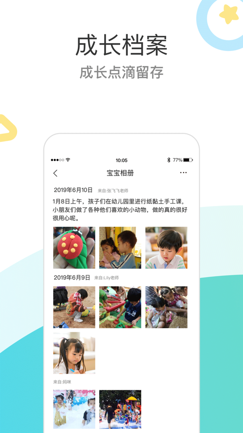 7kid家长端app官方版下载
