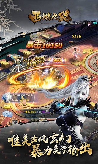 西游之路腾讯版