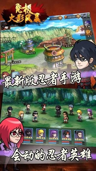 究极火影风暴手游bt满v版