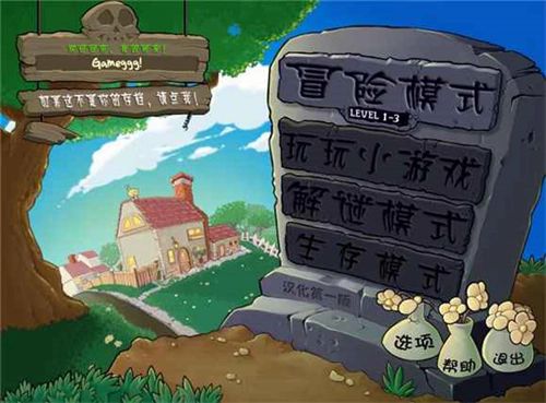 植物大战僵尸锤版