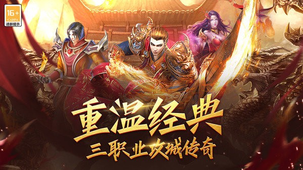 战神新世纪游戏