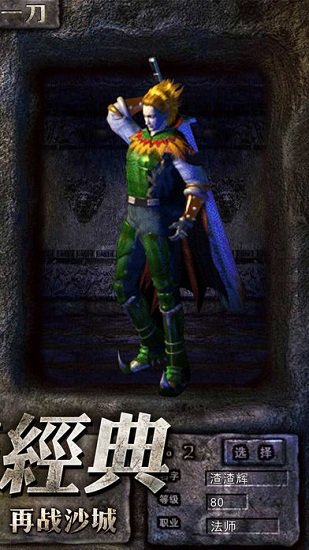 怒砍一刀单机游戏