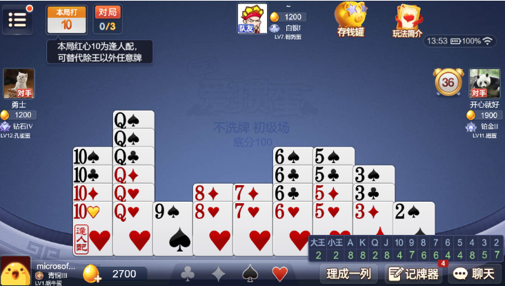 宿迁掼蛋手机官方版下载安装