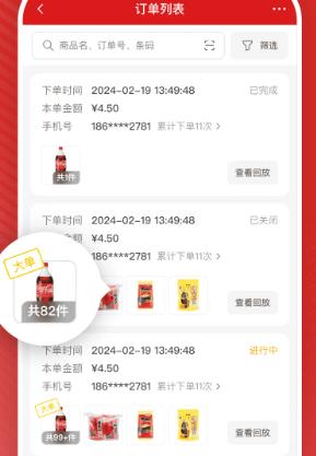 微店24app官方版