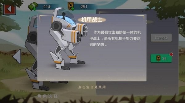 火柴人世界战场手机版