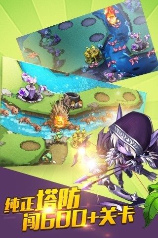 塔防大师最新版