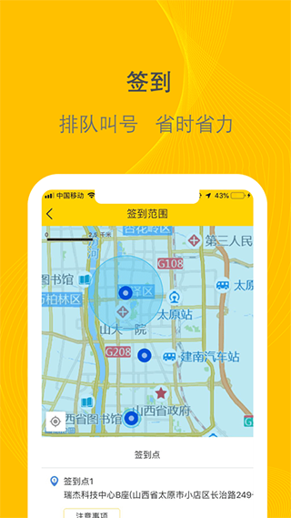 千云司机端app最新版