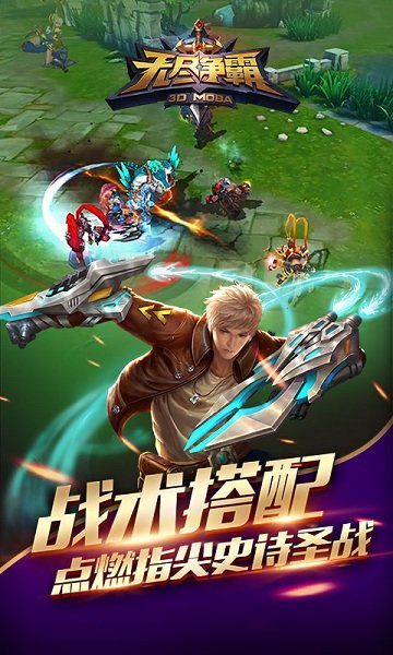 无尽争霸百度版手游