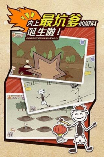 史上最坑爹的游戏手游