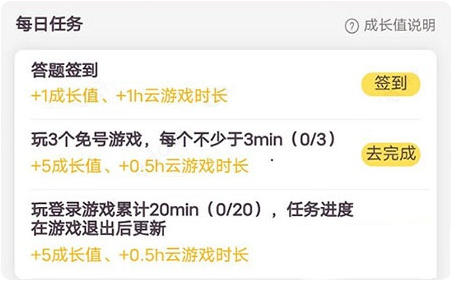 腾讯先锋云游戏app官方版(原腾讯先游)