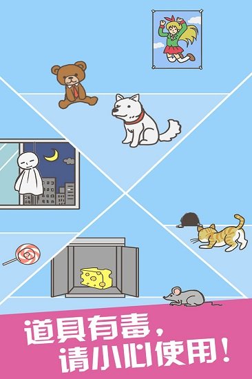 走出办公室游戏