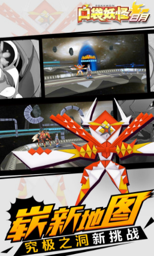 口袋妖怪日月九游版