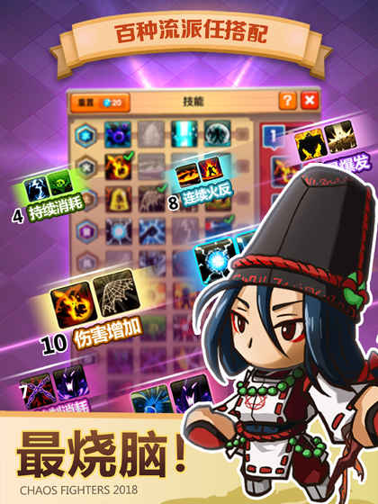 乱斗堂3重生无限钻石版