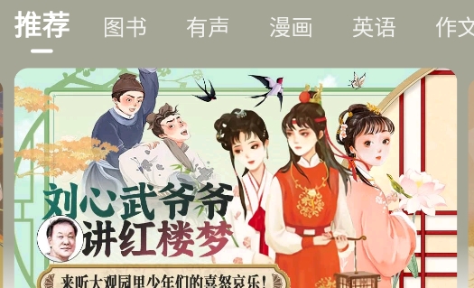 掌阅课外书app手机版