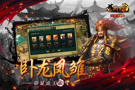 新三国争霸手游官方下载