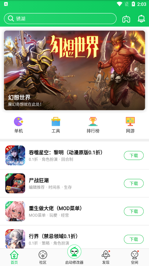 葫芦侠老旧版下载安装