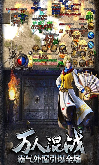 热血传说单机版