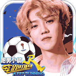 奔跑吧兄弟5跑男小镇