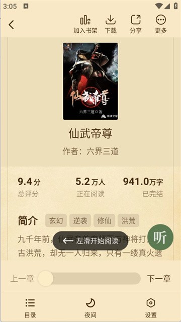 全本书城无限制版