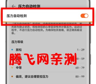 华为运动健康app最新版 华为运动健康app最新版
