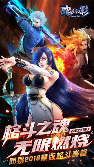 魂之幻影官方版