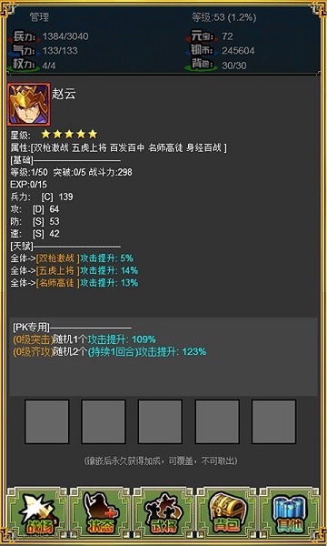 三国志吞食英雄手游