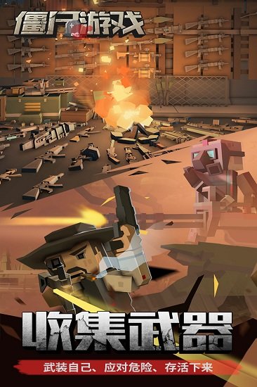 僵尸游戏单机版