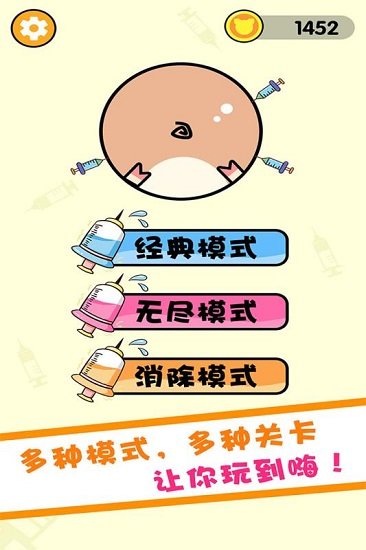 见猪插针游戏赢口红