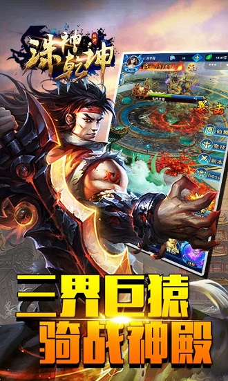 诛神乾坤h5手游下载