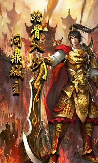 主宰荣耀手游下载