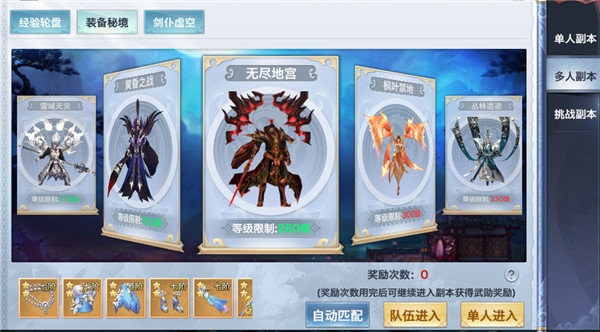 风云七剑九游版