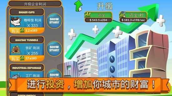 模拟商业大亨游戏下载