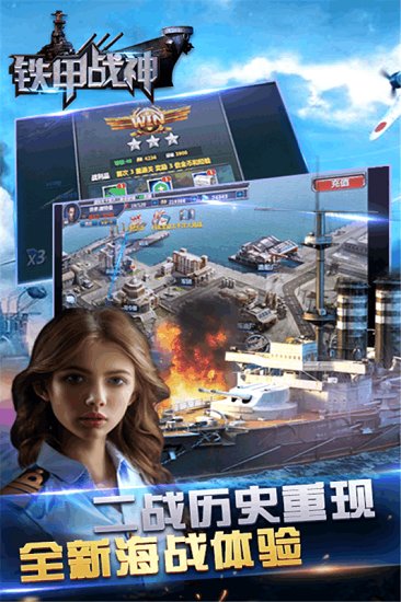 铁甲战神手机版