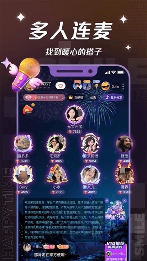 四喵app最新版本