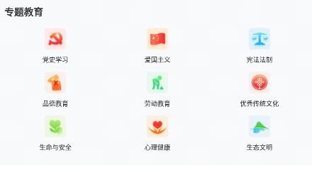 智慧中小学app安卓版