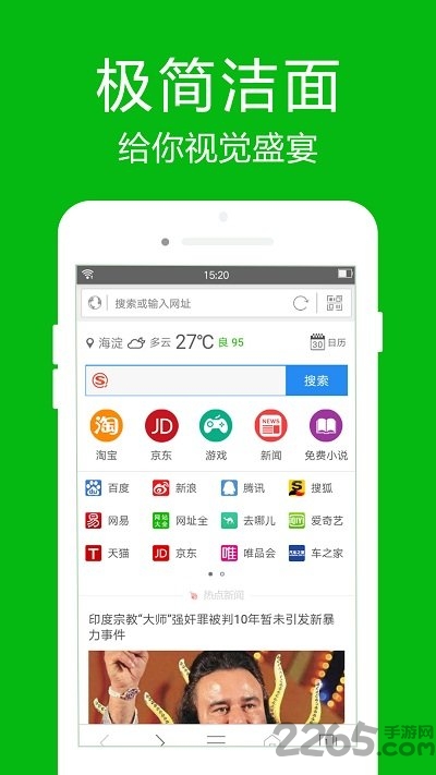高速浏览器免费版 最新版高速浏览器手机版下载